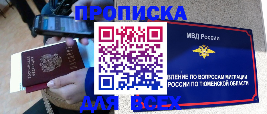 временная регистрация собственник в Кудрово