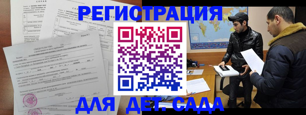 прописка для кредита в Кудрово