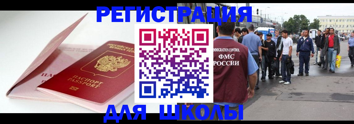 временная регистрация в квартире в Кудрово