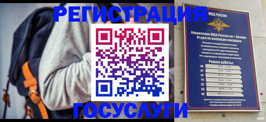 где прописаться в Кудрово