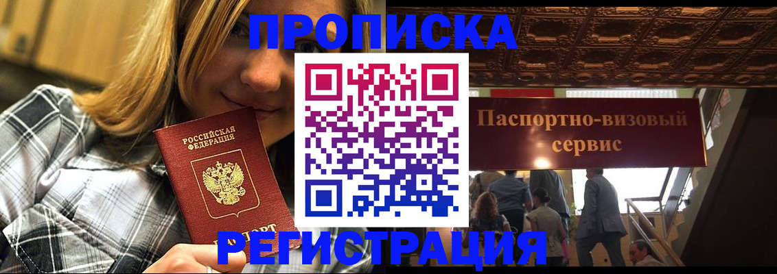 прописка поиск в Кудрово
