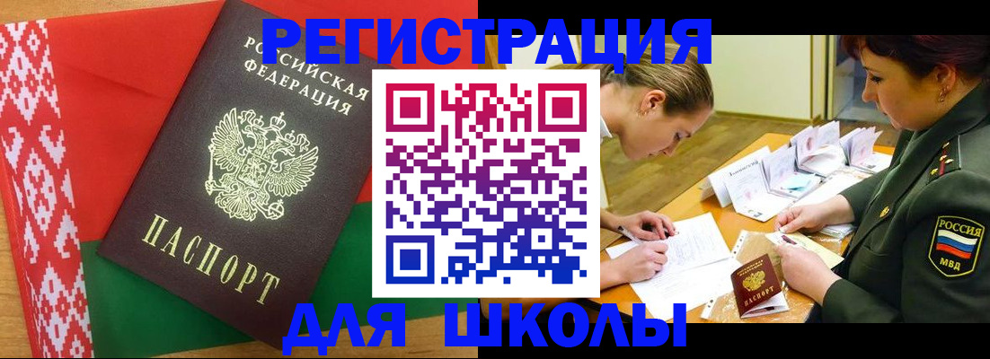 временная регистрация адрес в Кудрово