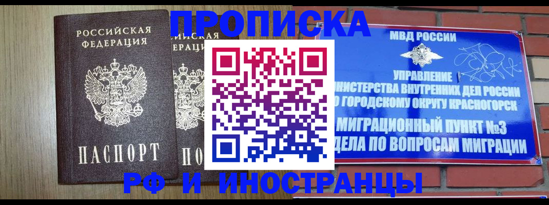прописка в квартире в Кудрово